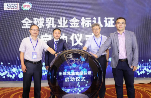 四个问号，带您了解伊利获得 SGS 金标，给消费者带来了什么？	