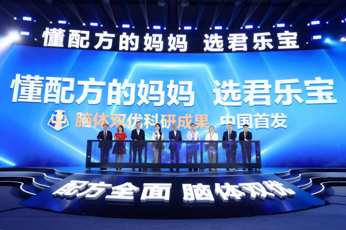 君乐宝奶粉“脑体双优”模型权威认证达国际领先水平 ​君乐宝12年的梦想实现了