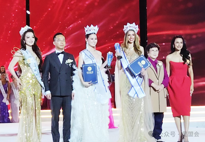 全球首个“蓝星大使奖”在国际友谊小姐20周年暨2025总决赛活动中颁发给星盟会秘书长CELINE