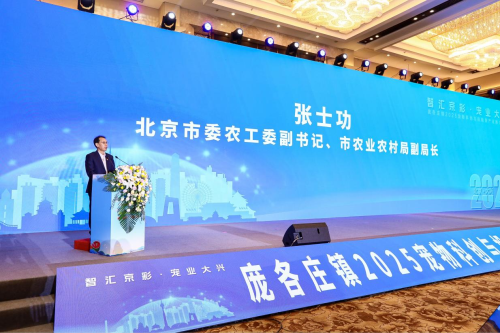 科技赋能“宠物经济”，瑞德林引领宠物产业创新前沿2025宠物产业科技创新与融资论坛成功举办